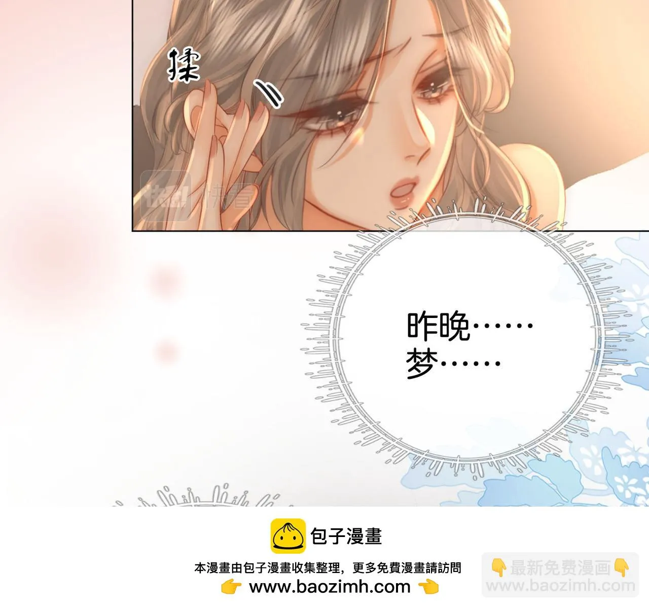 第29话：质问 第50页