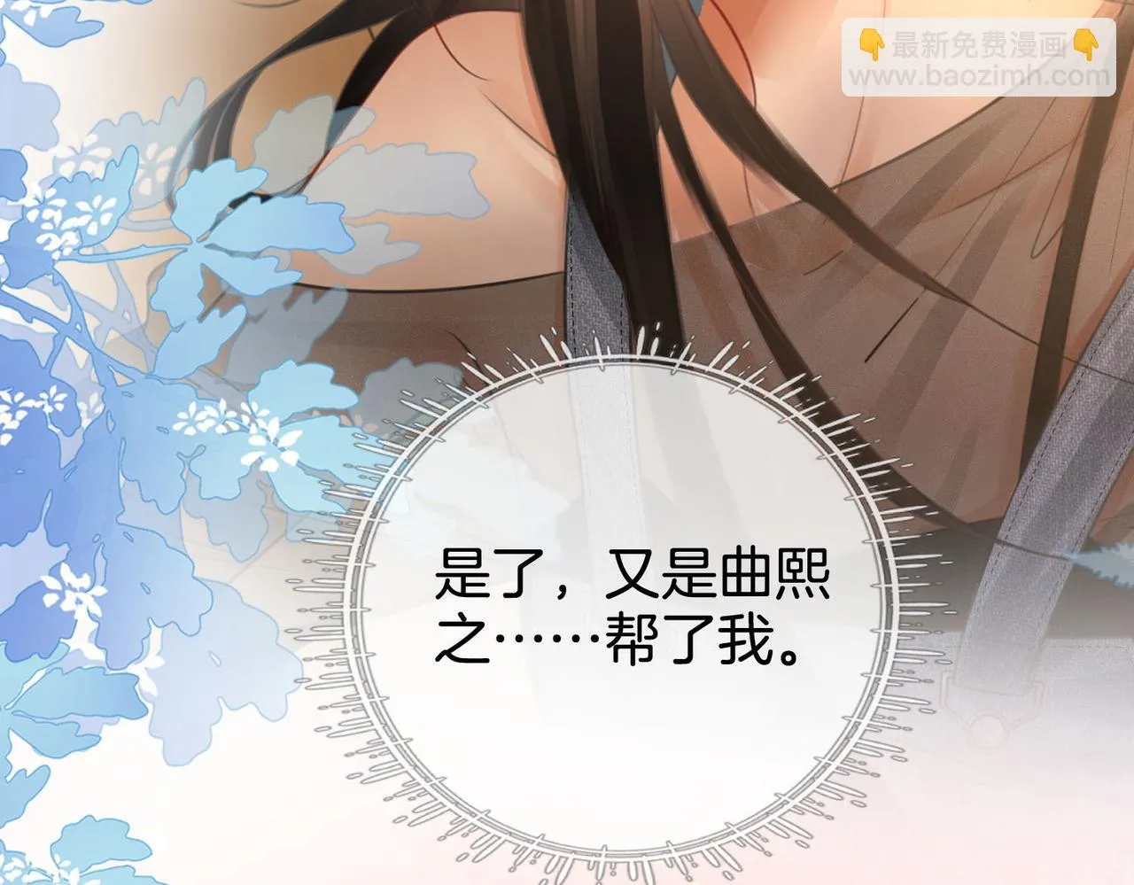 第29话：质问 第52页