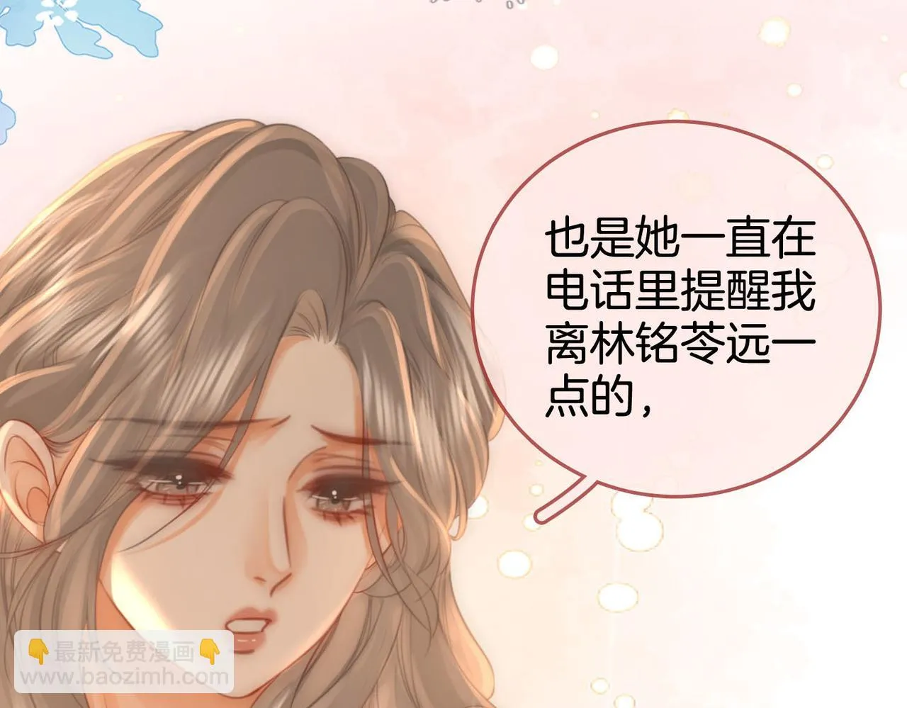 第29话：质问 第53页