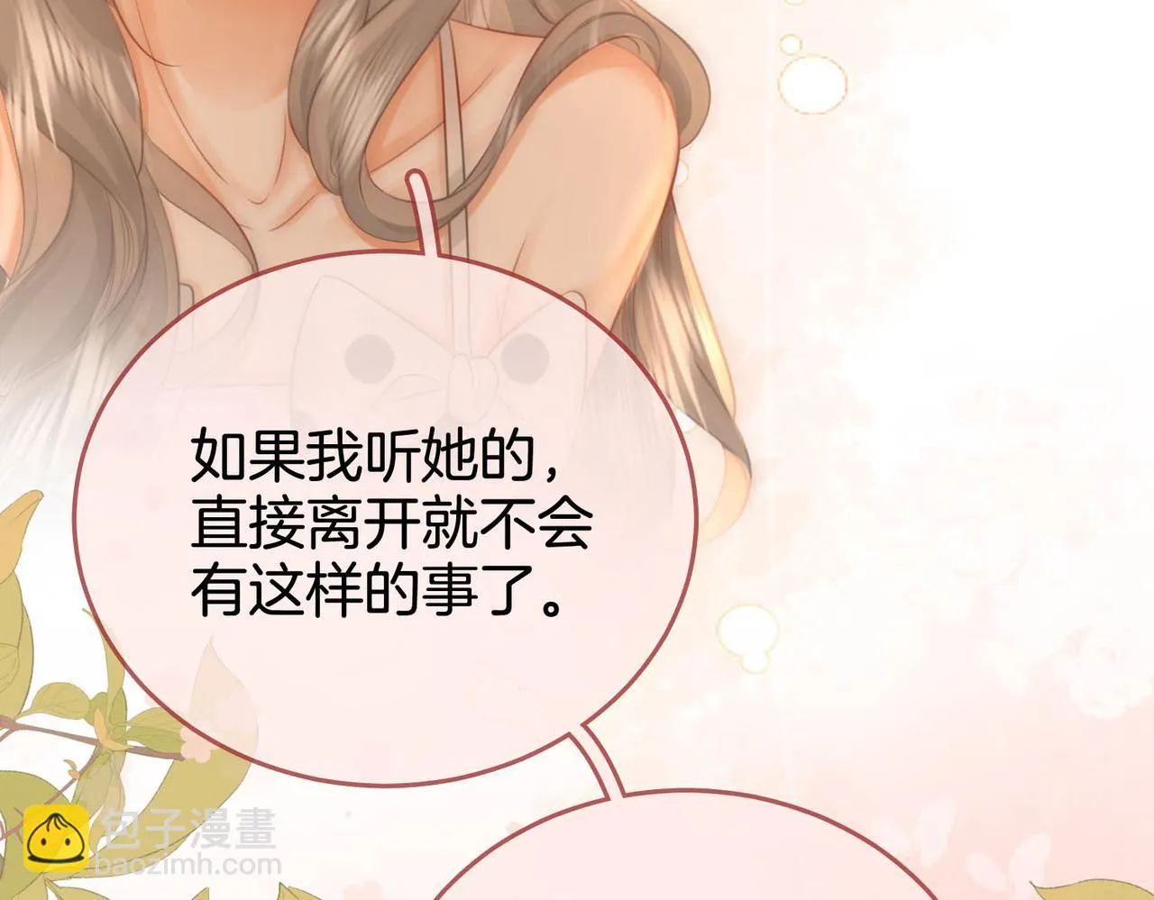第29话：质问 第54页
