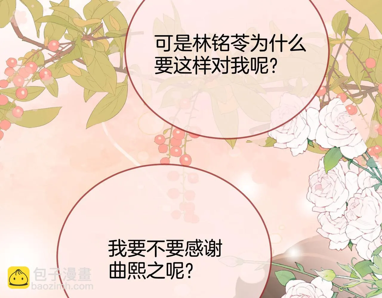 第29话：质问 第55页