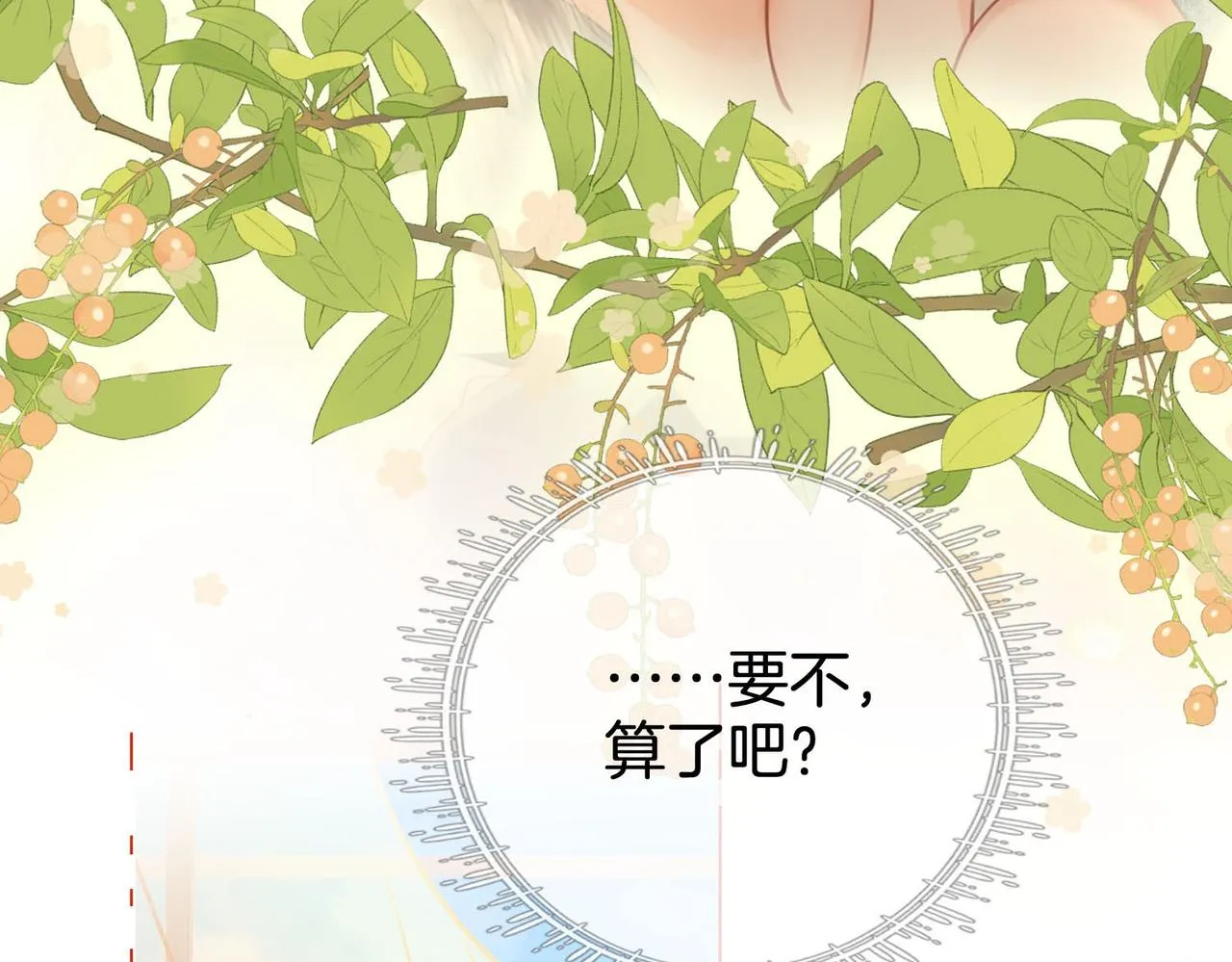 第29话：质问 第57页