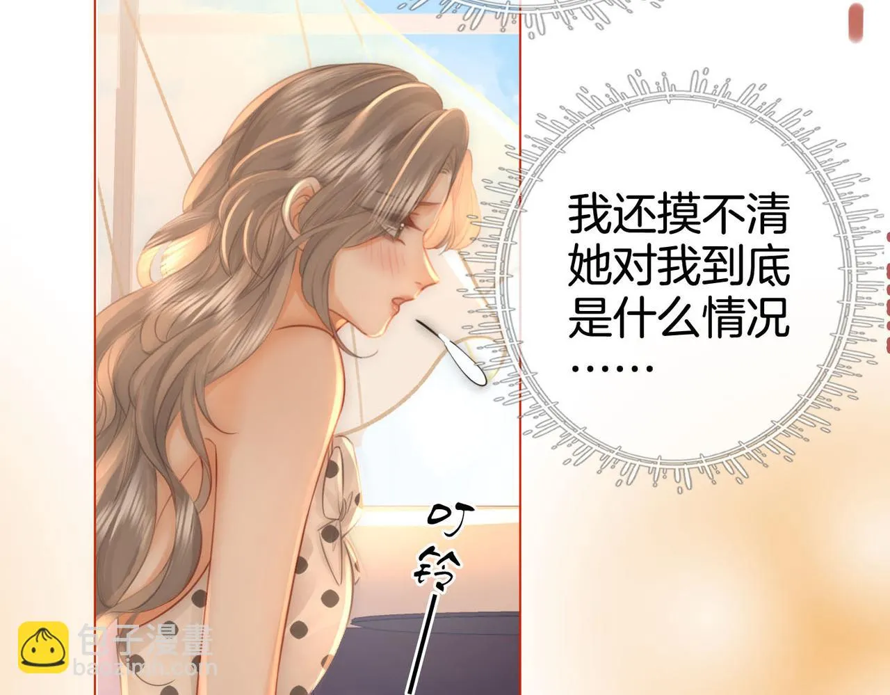 第29话：质问 第58页
