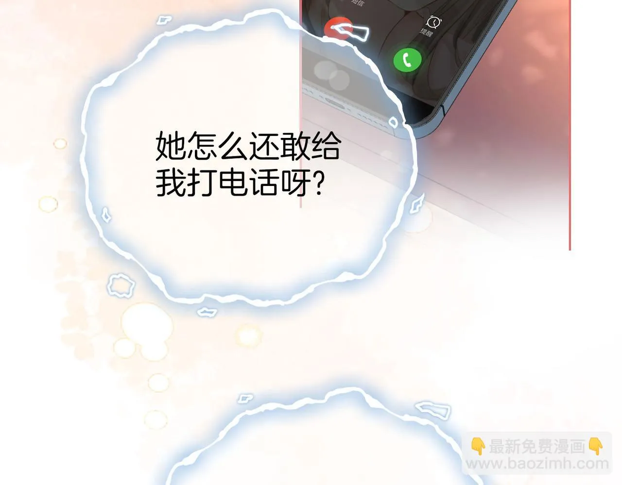 第29话：质问 第62页