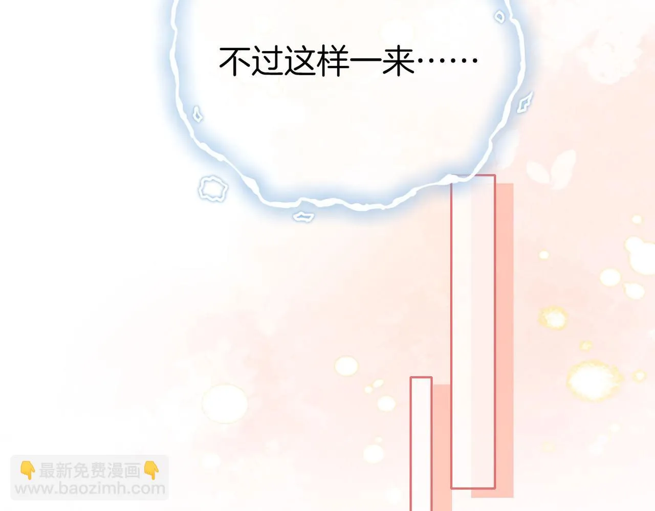 第29话：质问 第63页