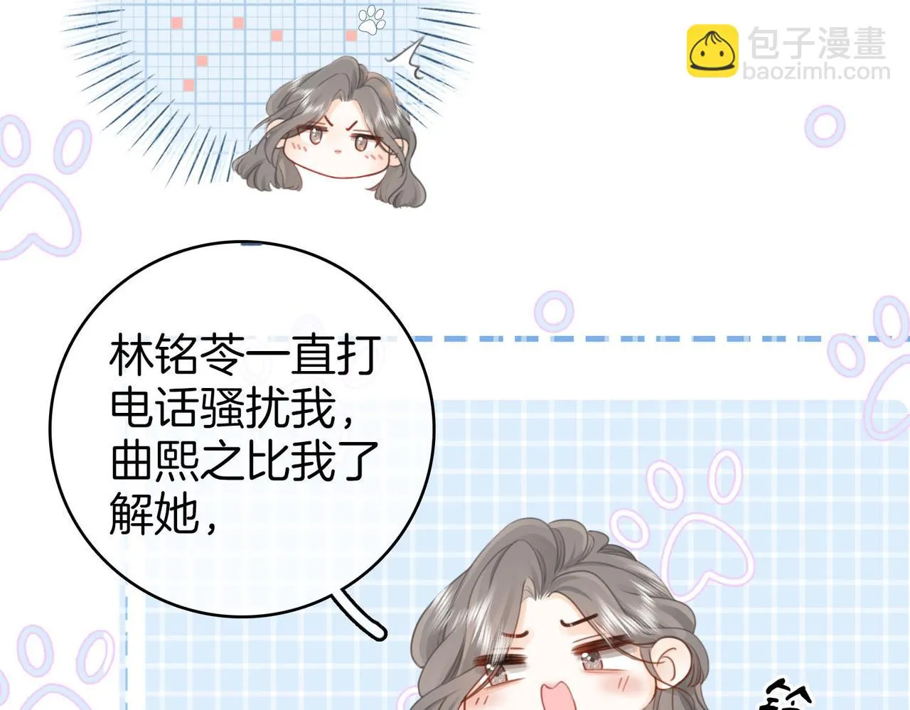 第29话：质问 第66页