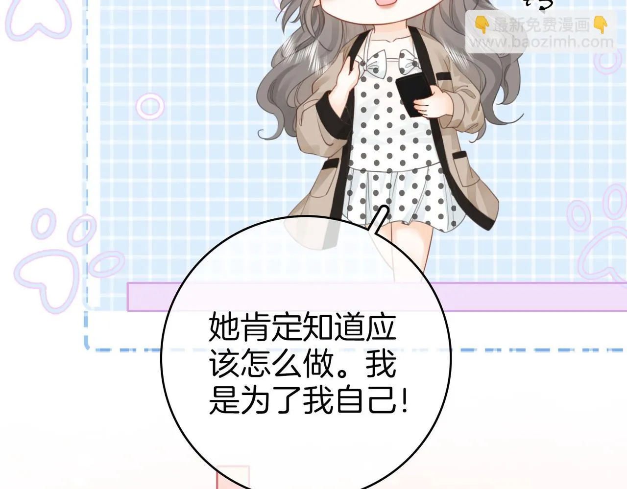 第29话：质问 第67页