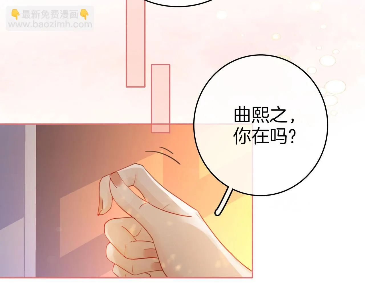 第29话：质问 第68页