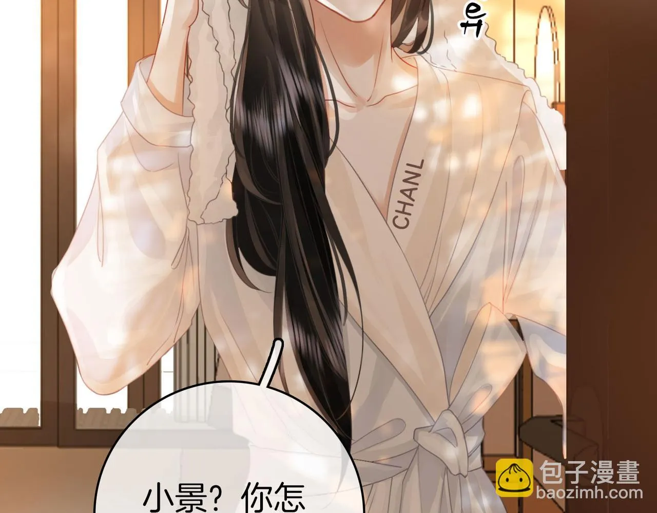 第29话：质问 第71页