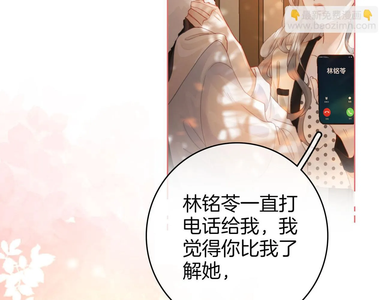第29话：质问 第74页