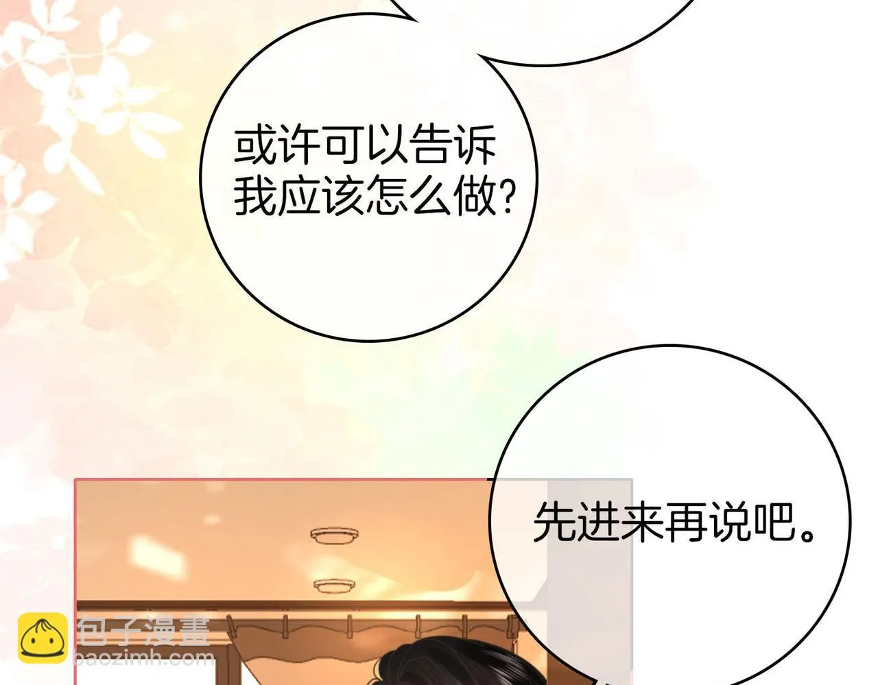 第29话：质问 第75页