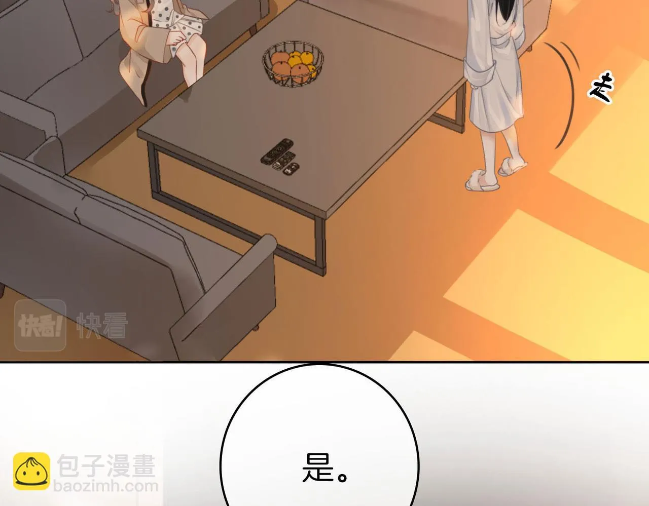 第29话：质问 第79页