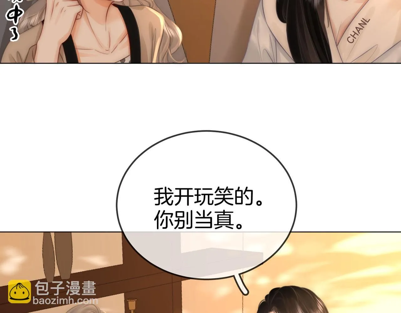 第29话：质问 第87页