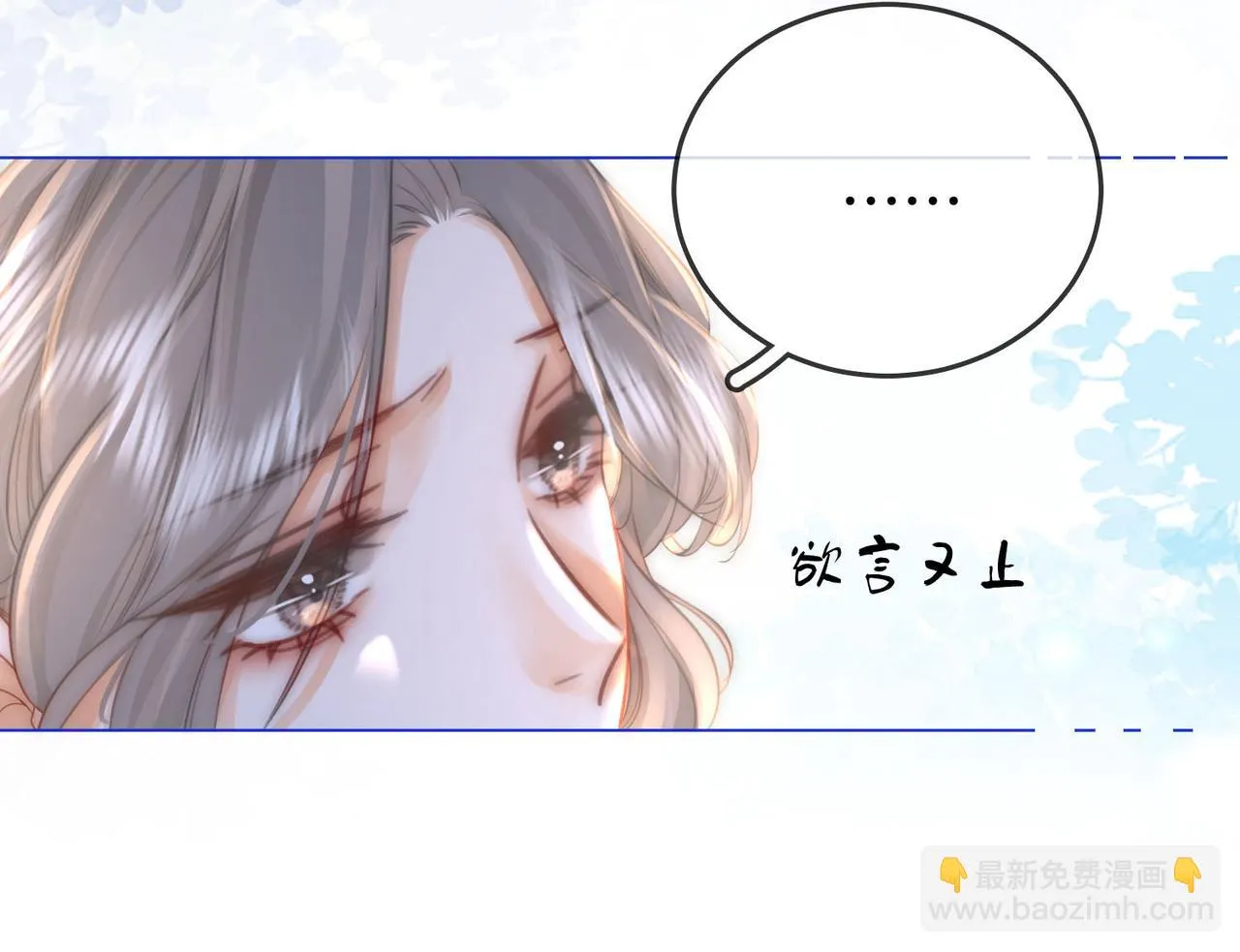 第29话：质问 第91页