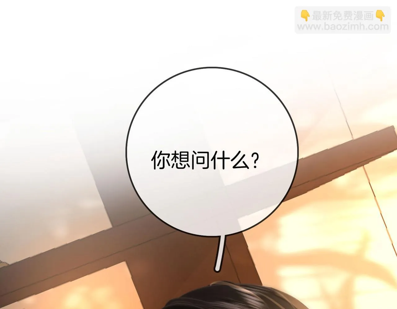 第29话：质问 第92页