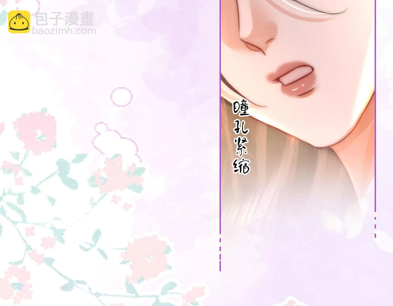 第29话：质问 第97页