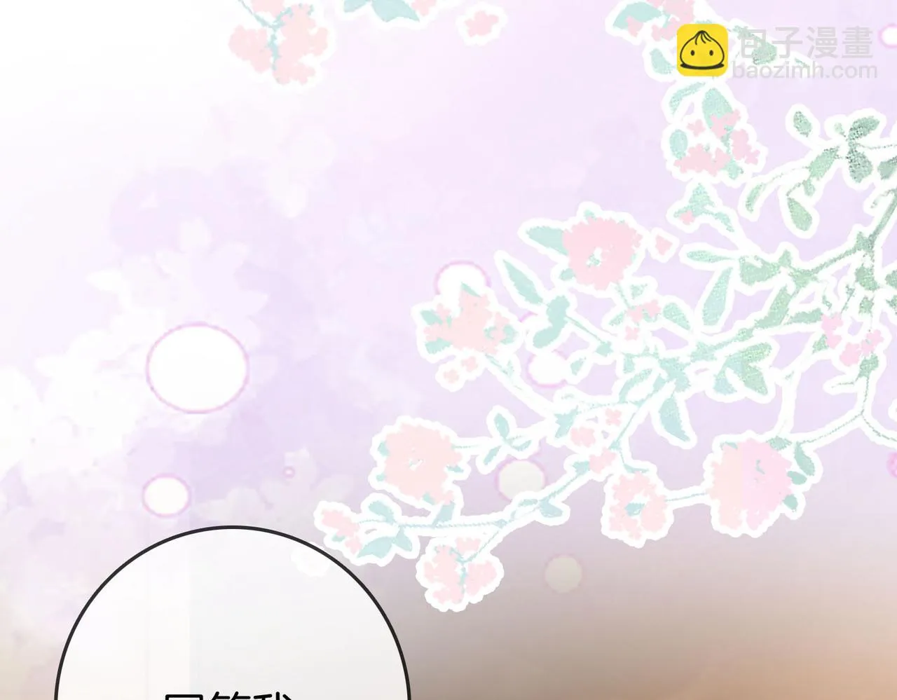 第29话：质问 第98页