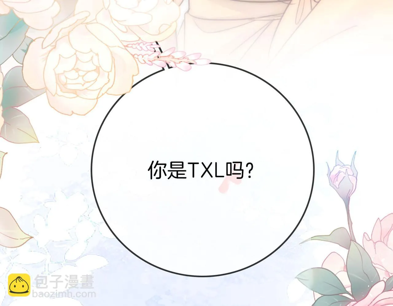 第29话：质问 第101页