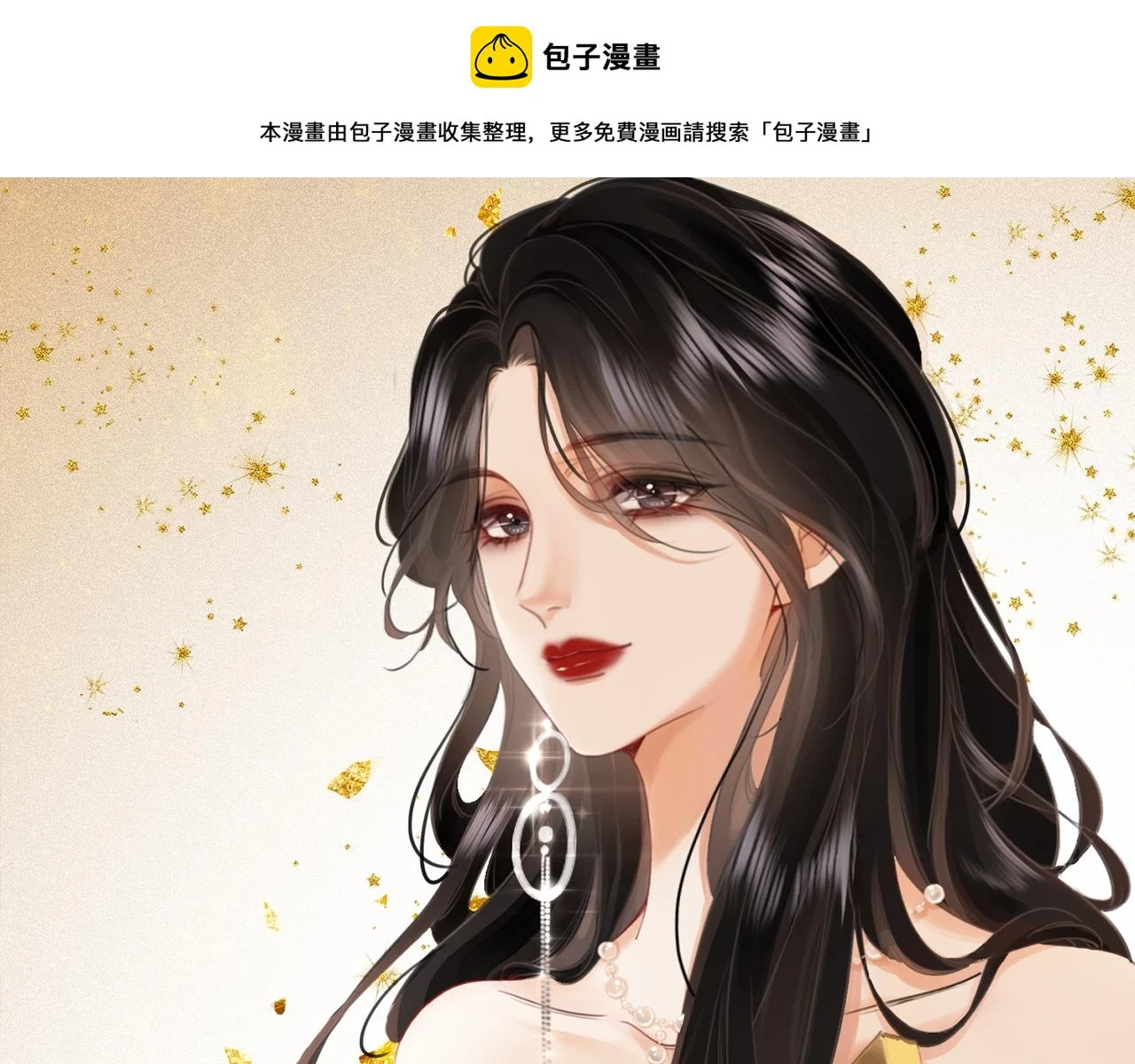 第30话：睡我房里 第1页