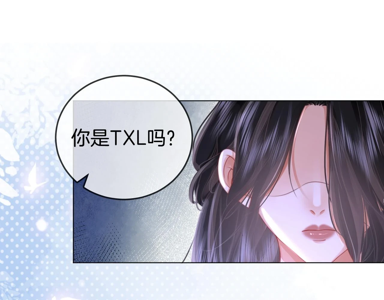 第30话：睡我房里 第5页