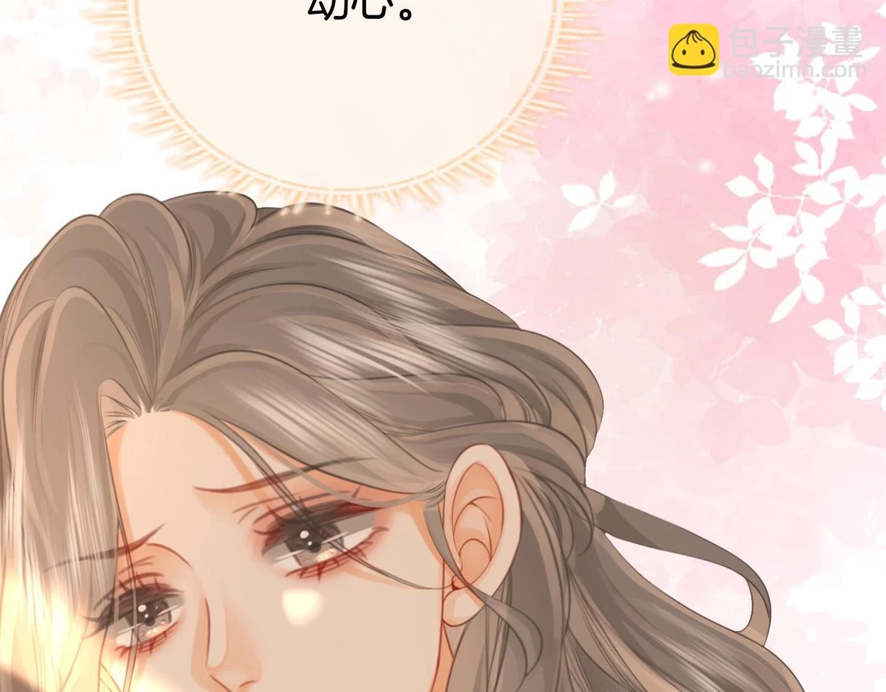 第30话：睡我房里 第14页