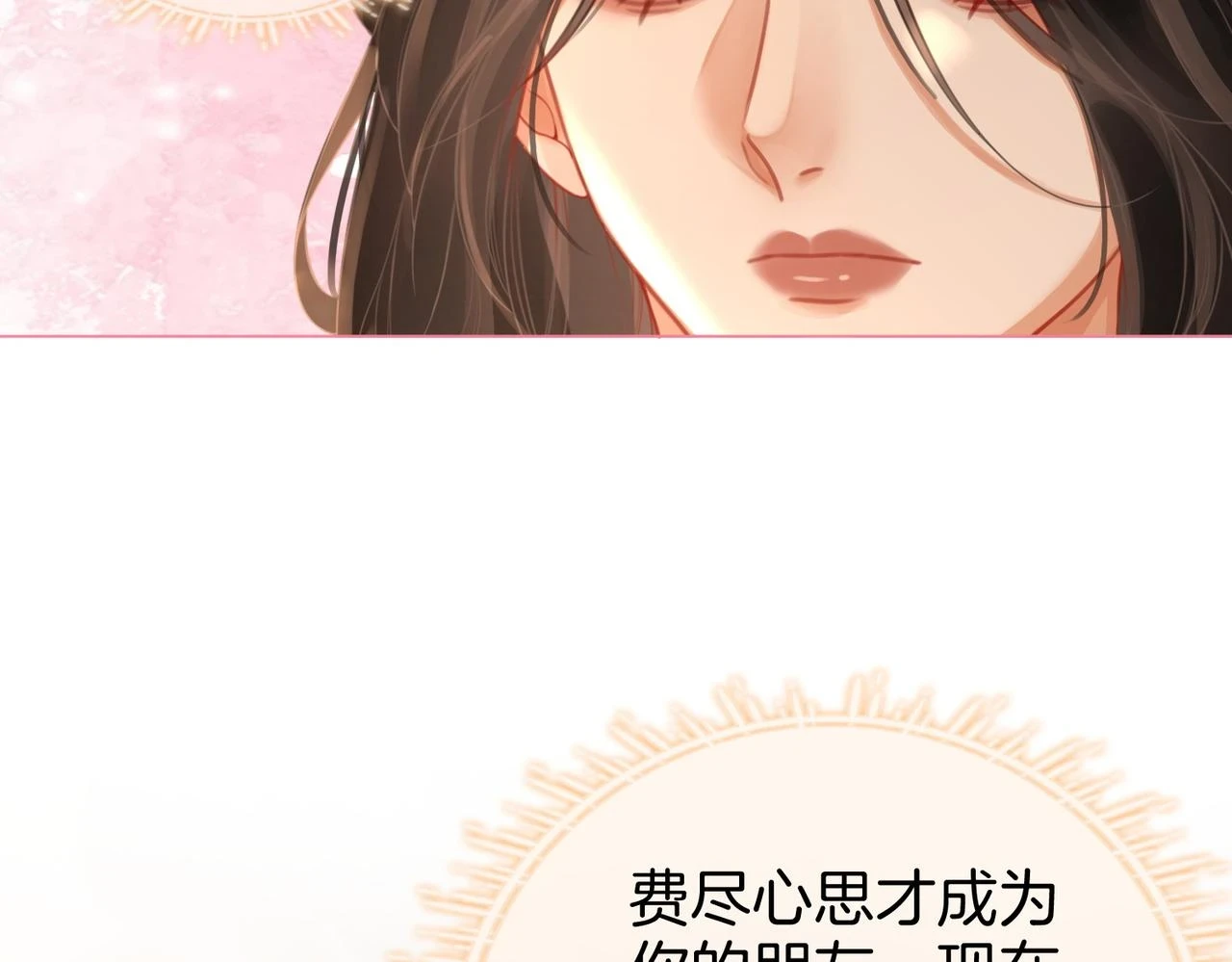 第30话：睡我房里 第26页