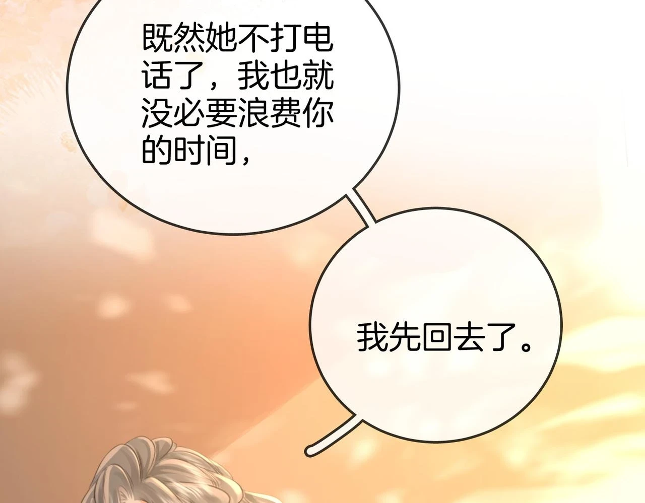 第30话：睡我房里 第36页