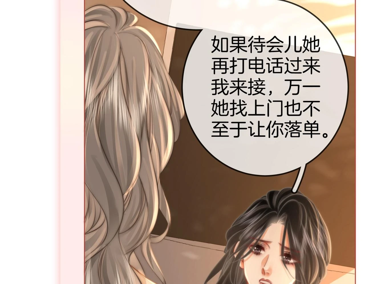 第30话：睡我房里 第40页