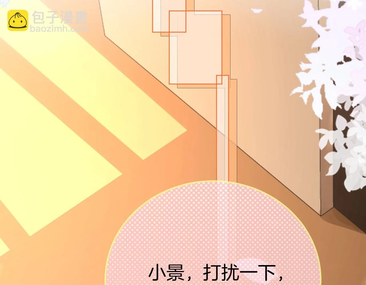 第30话：睡我房里 第47页