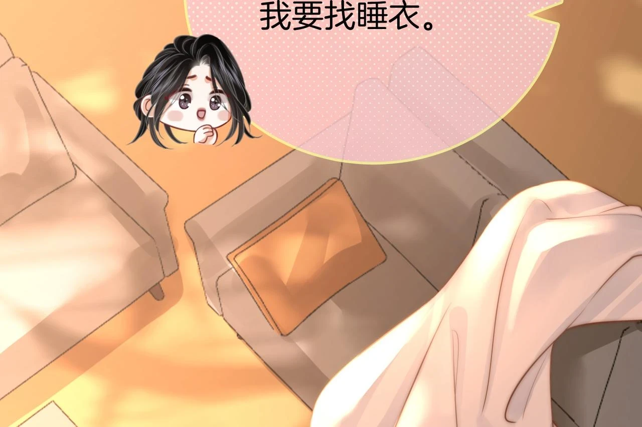 第30话：睡我房里 第48页