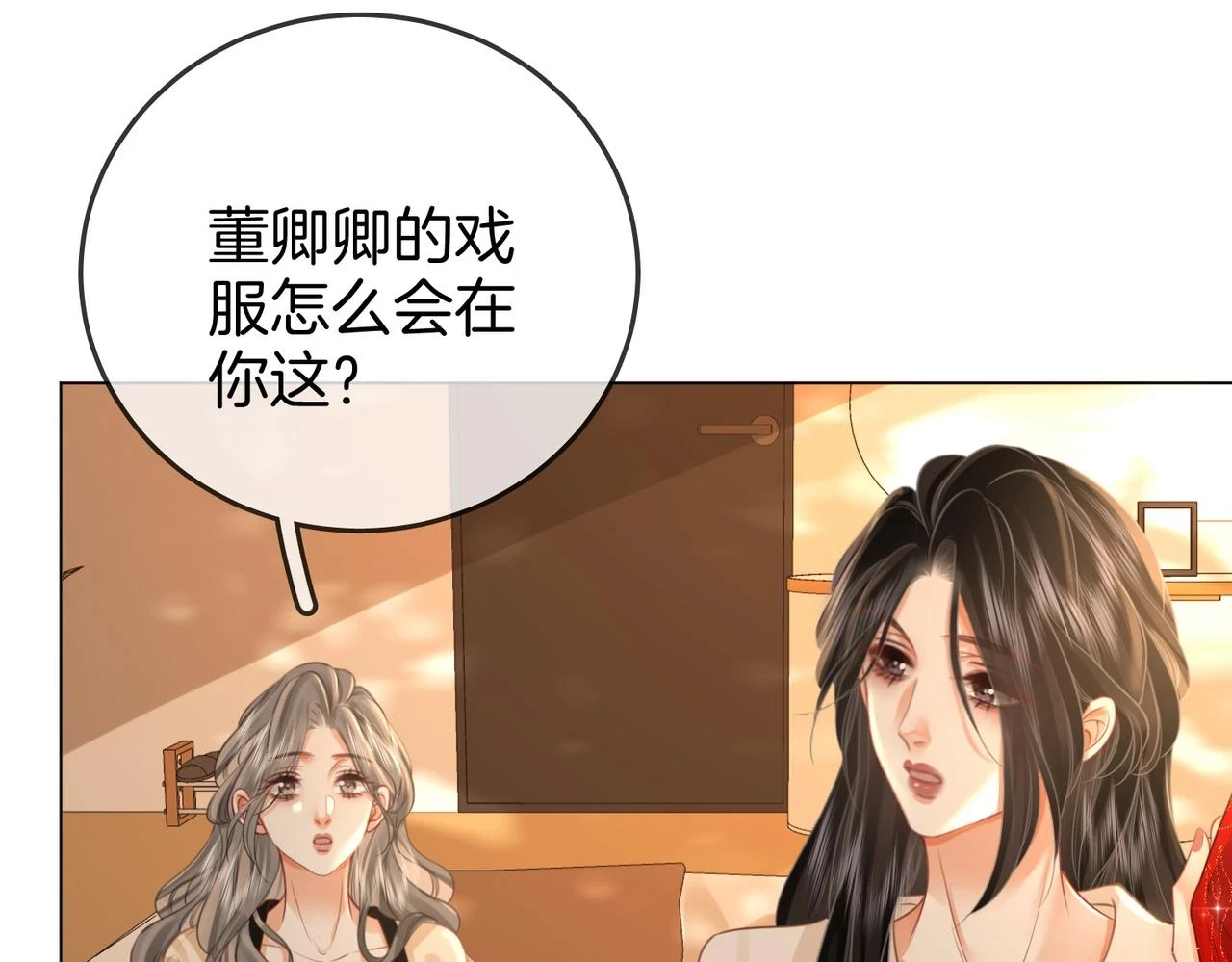第30话：睡我房里 第53页