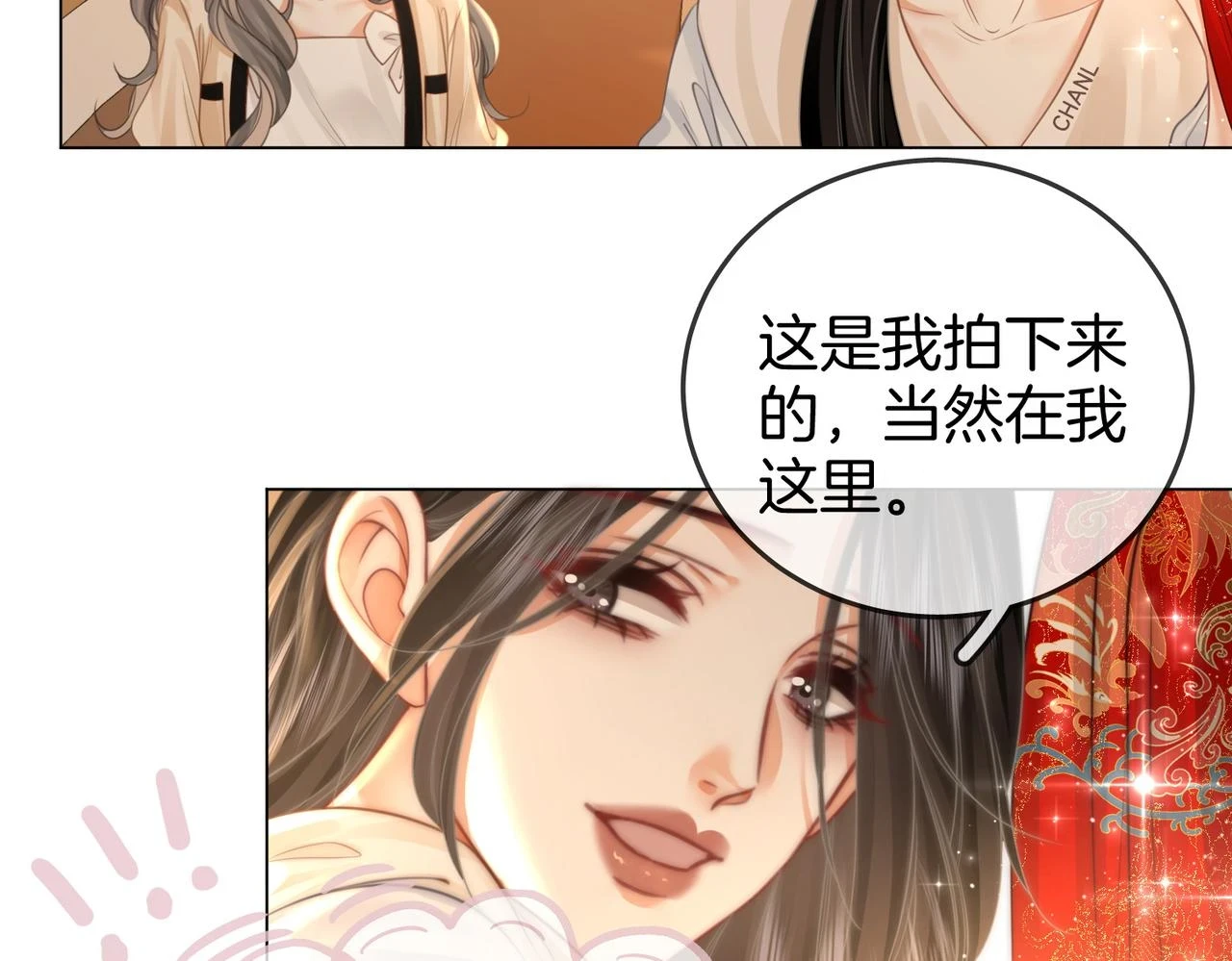 第30话：睡我房里 第54页