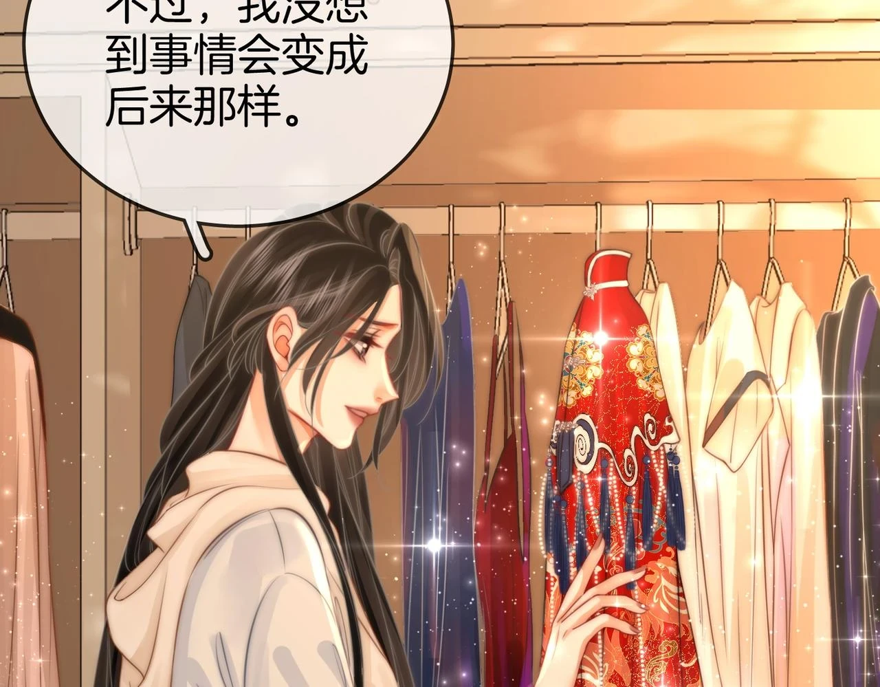第30话：睡我房里 第56页