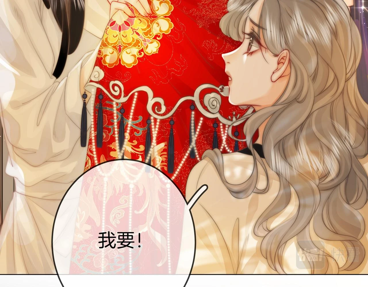 第30话：睡我房里 第72页