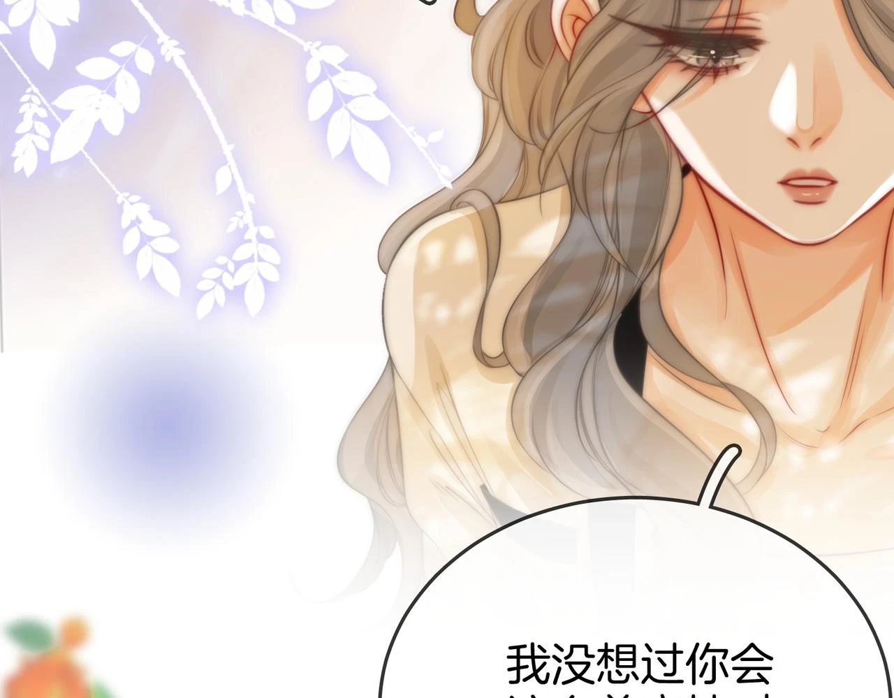 第30话：睡我房里 第75页