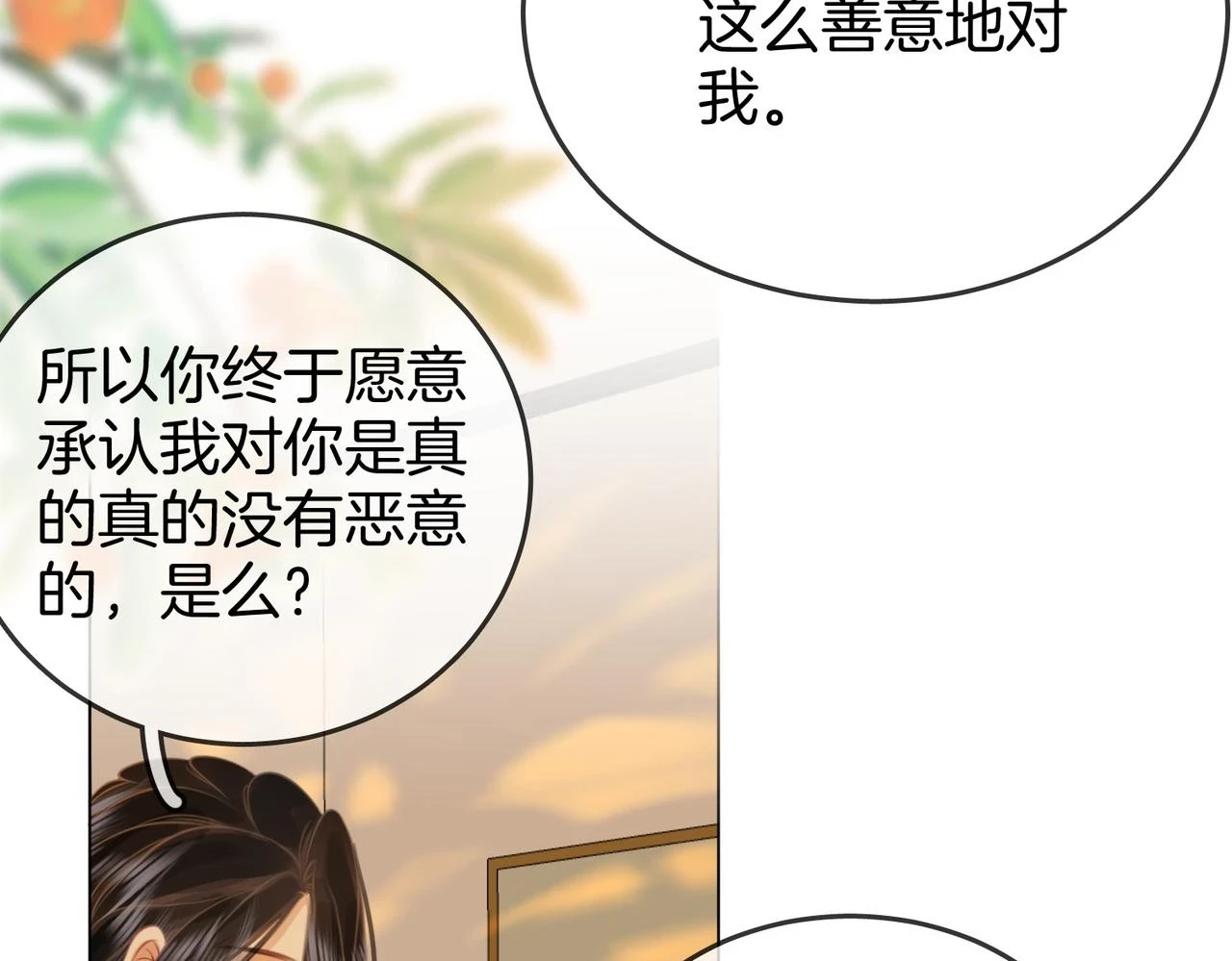 第30话：睡我房里 第76页