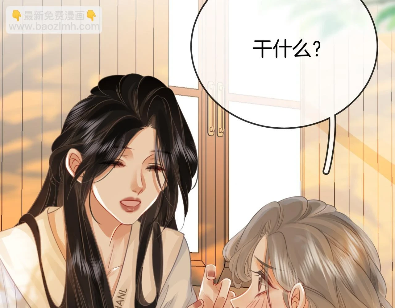 第30话：睡我房里 第80页