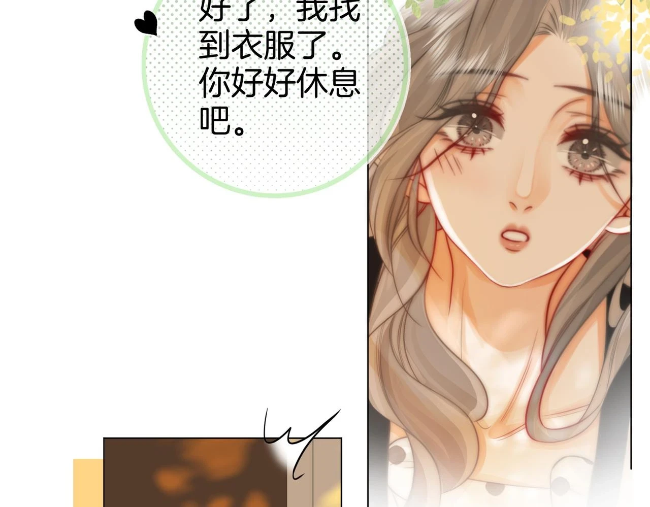 第30话：睡我房里 第85页