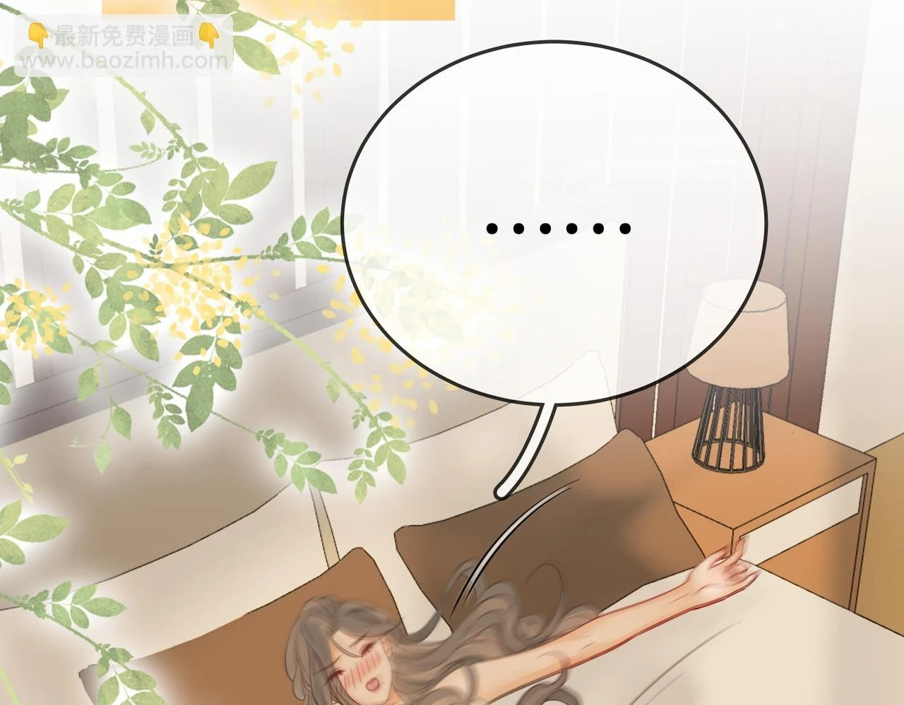 第30话：睡我房里 第87页