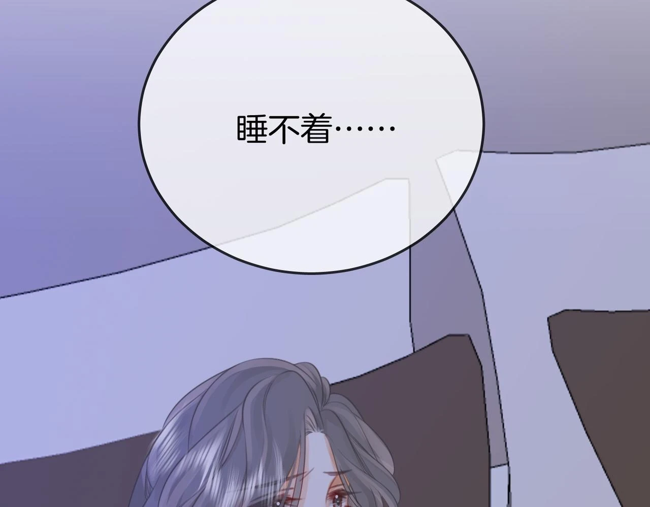 第30话：睡我房里 第94页