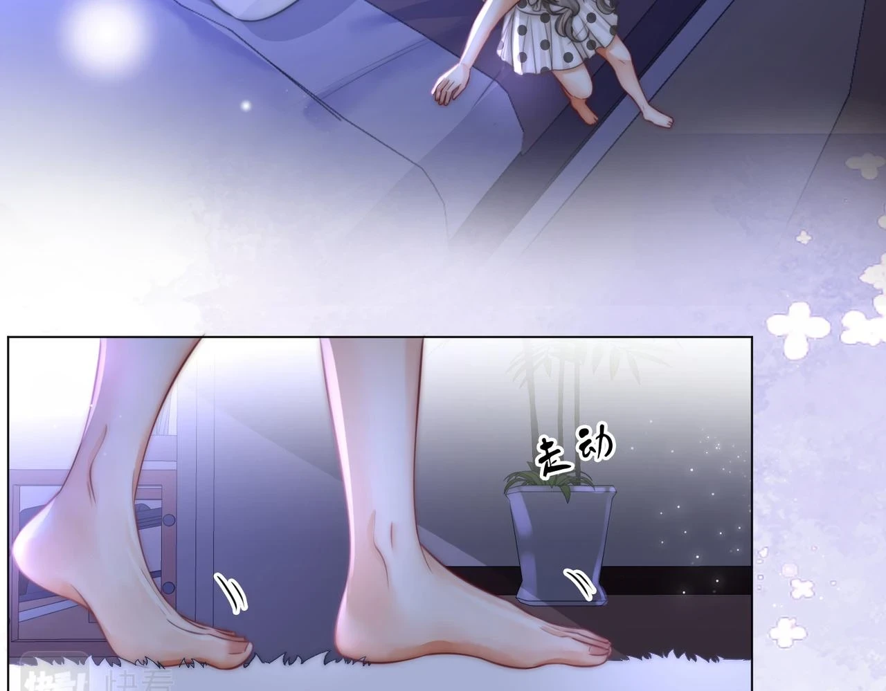 第30话：睡我房里 第99页
