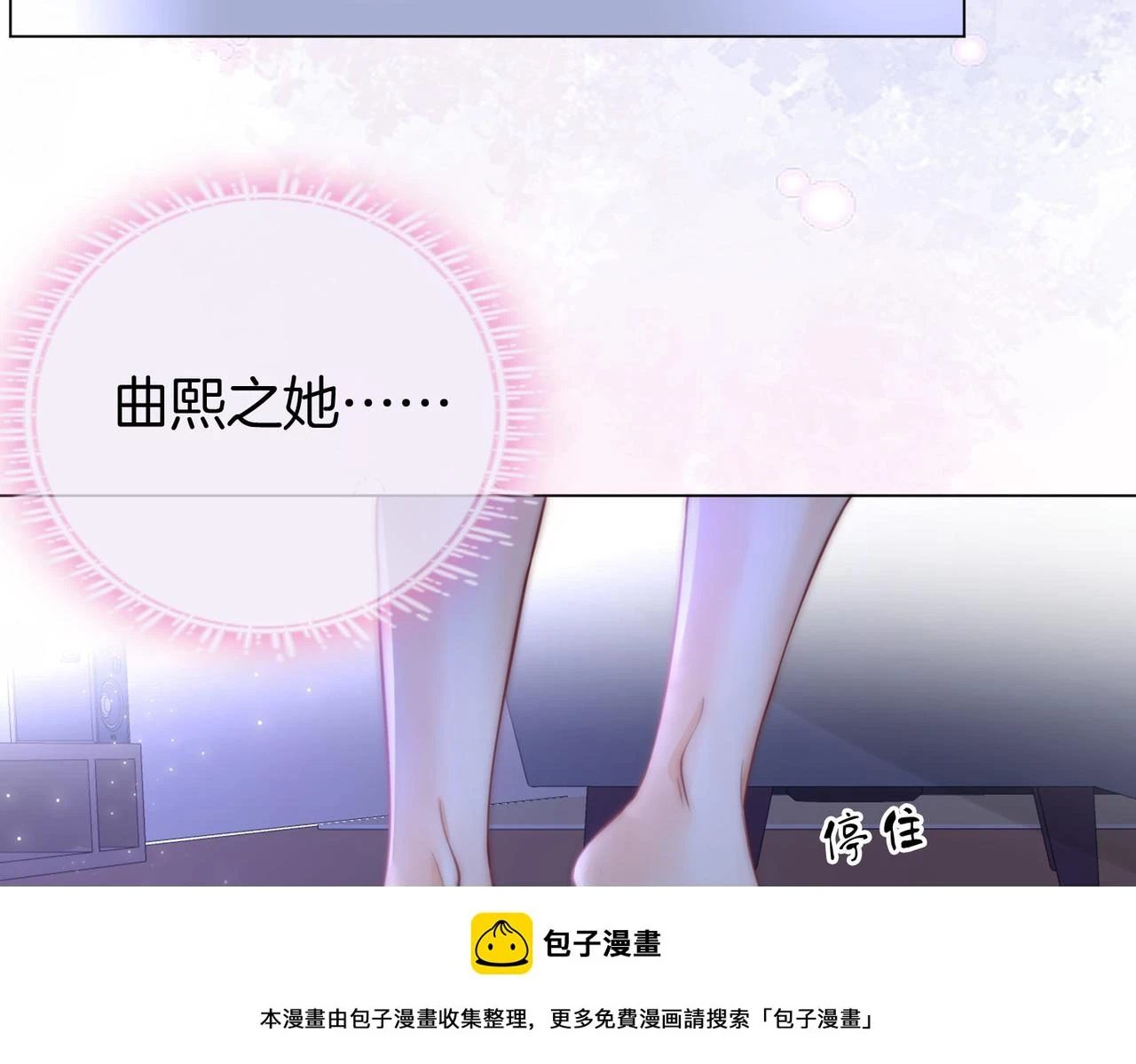 第30话：睡我房里 第100页