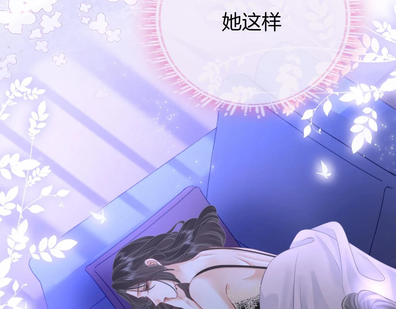 第30话：睡我房里 第102页