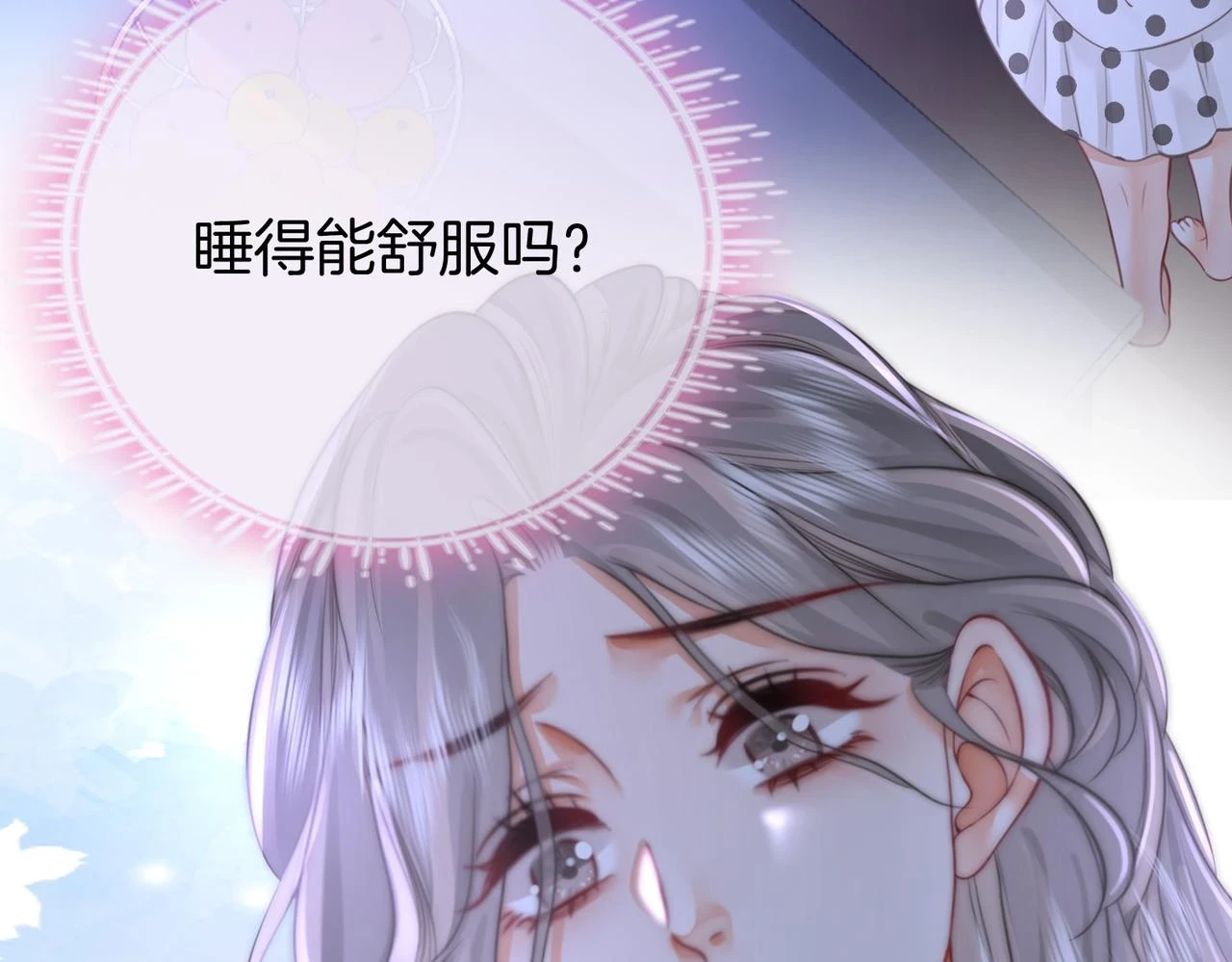 第30话：睡我房里 第104页