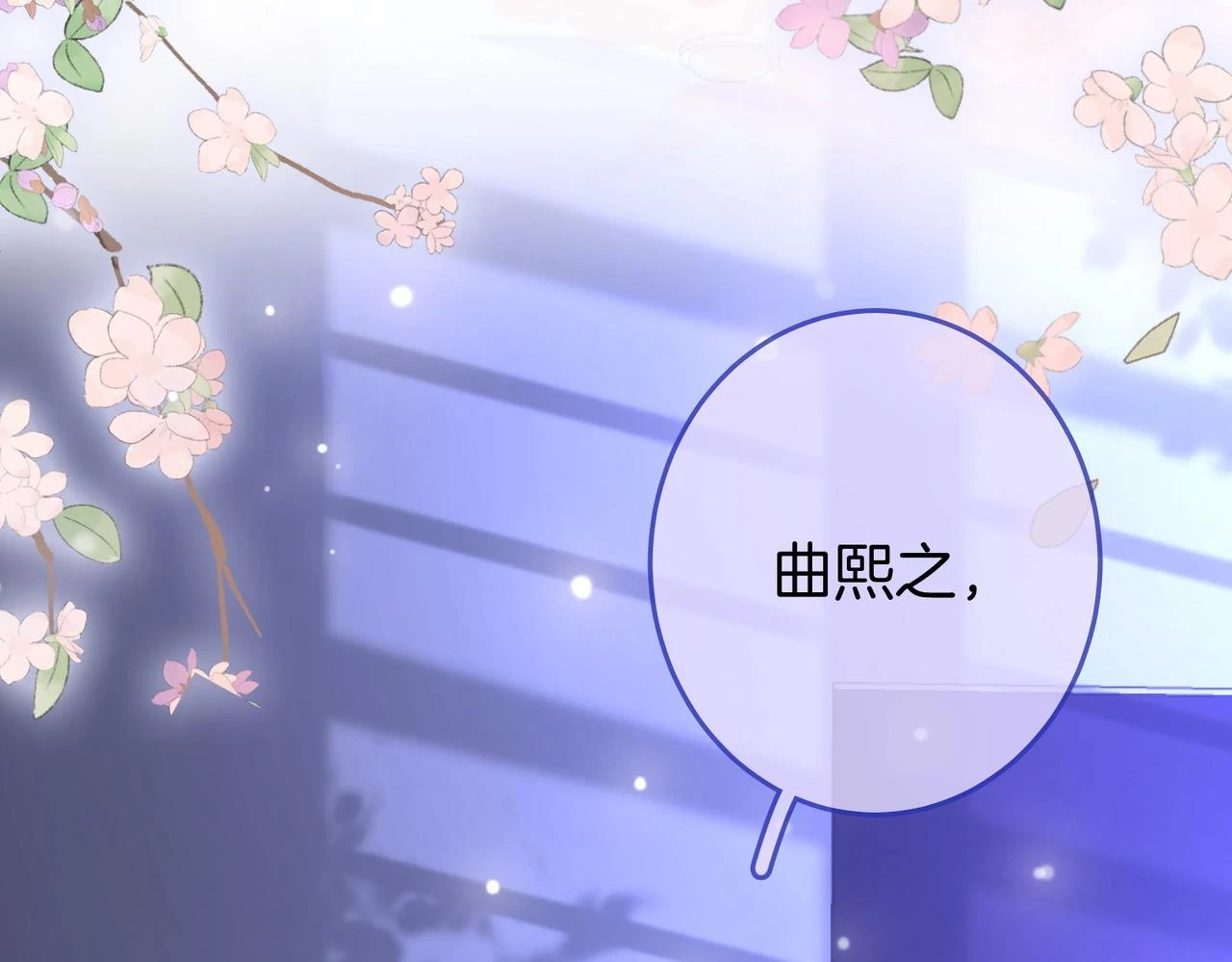第30话：睡我房里 第107页