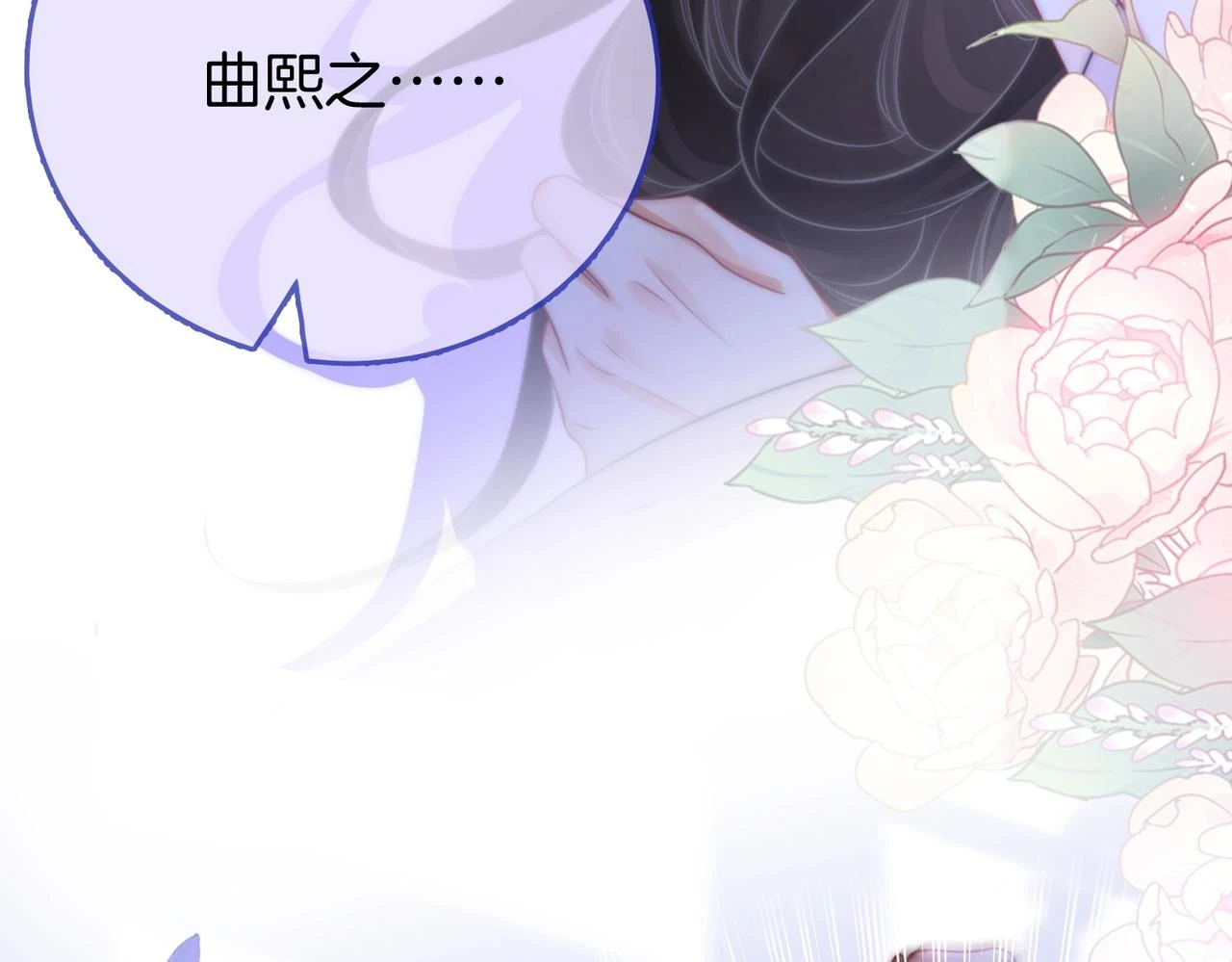 第30话：睡我房里 第110页