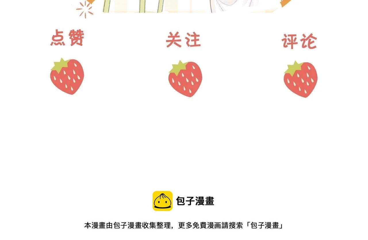 第30话：睡我房里 第120页