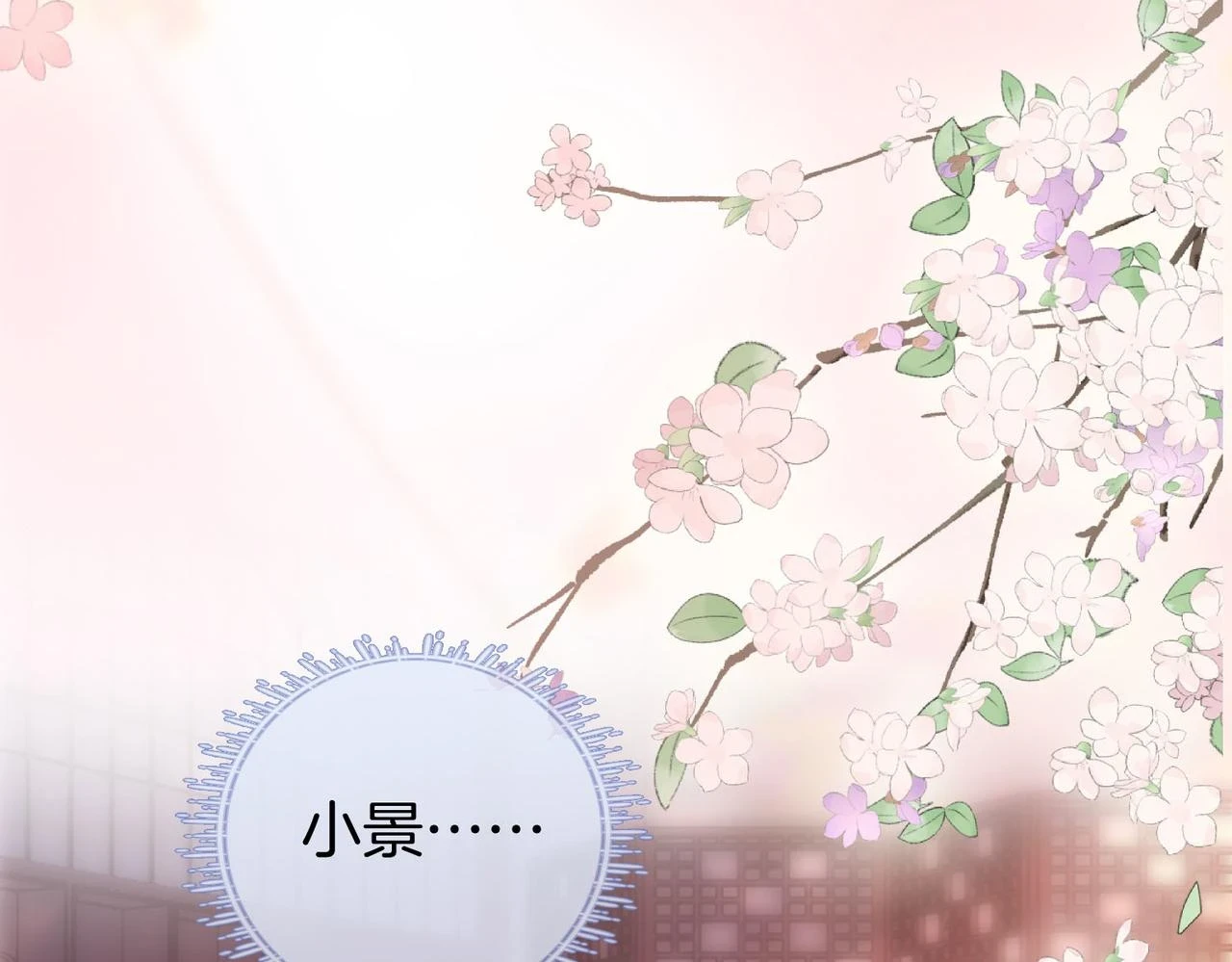 第32话 看电影 第13页