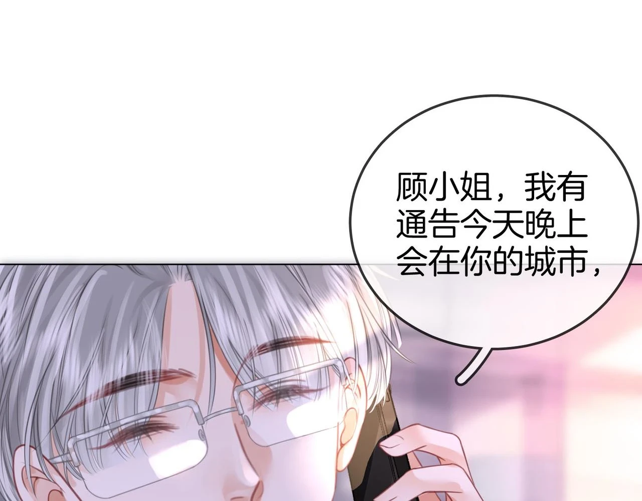 第32话 看电影 第19页