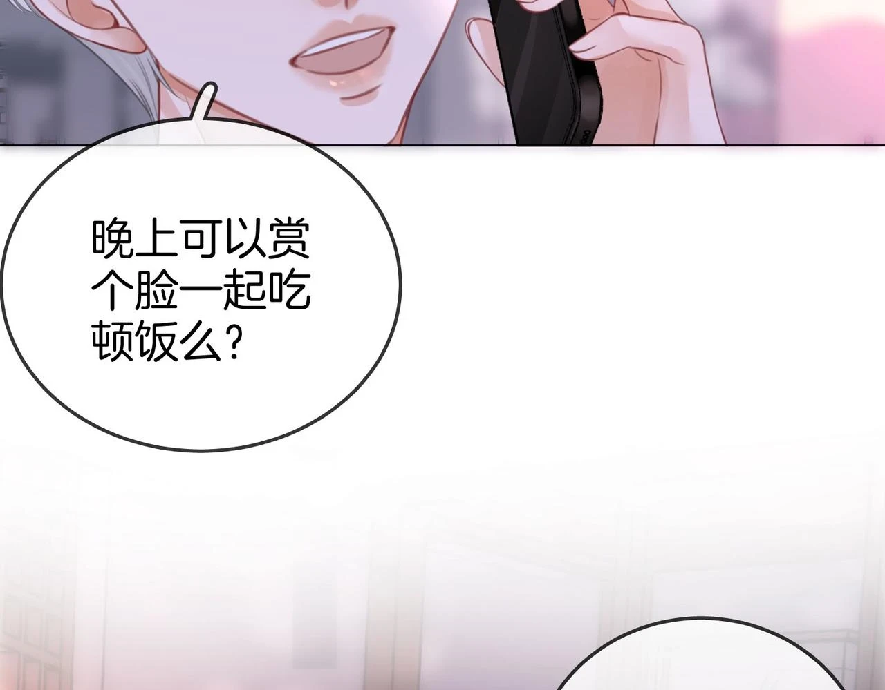 第32话 看电影 第20页